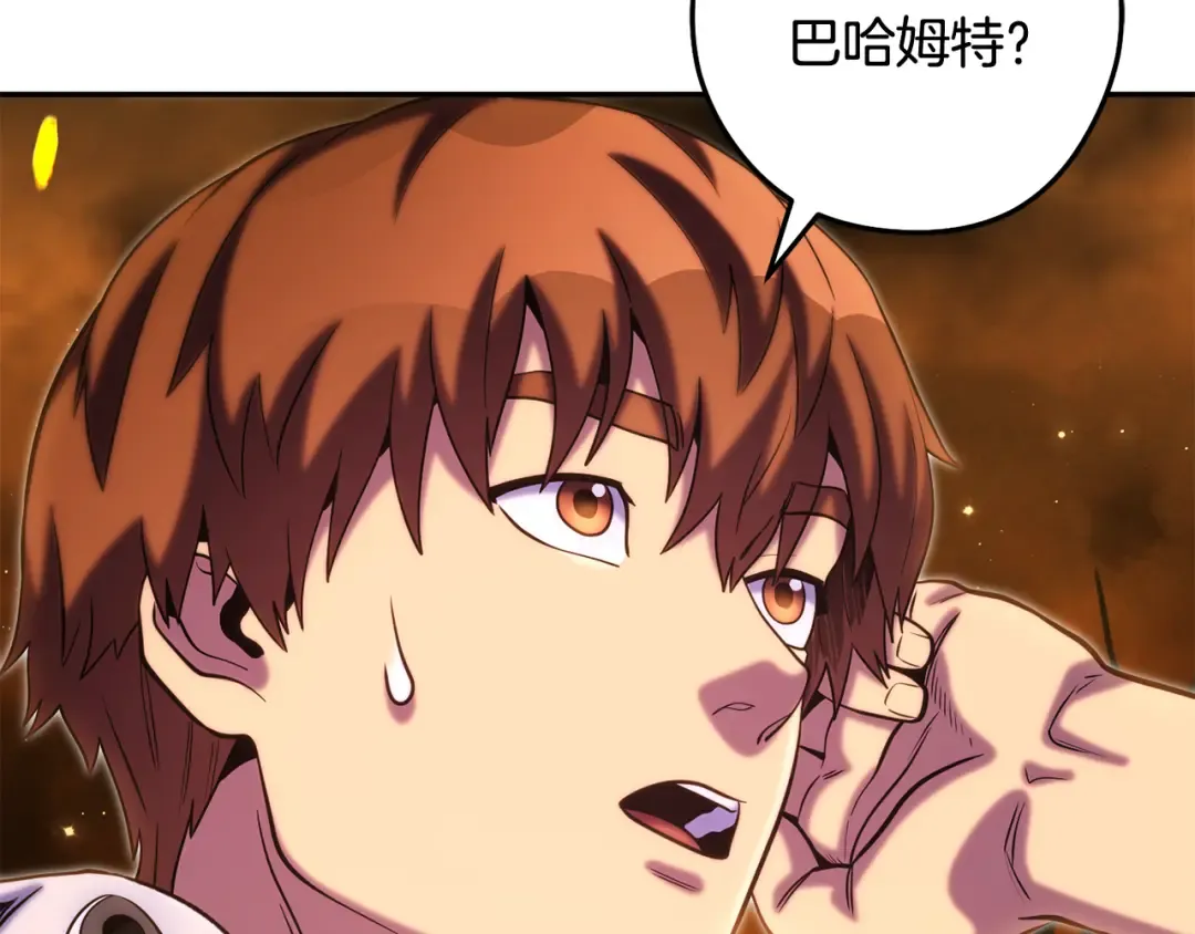 第255话 准备祭品 第251页