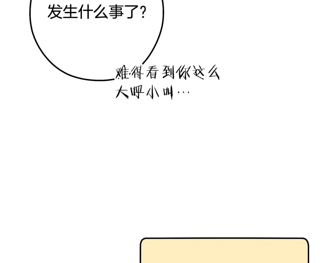 第255话 准备祭品 第253页