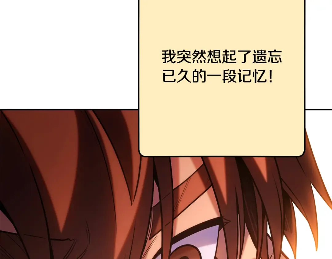 第255话 准备祭品 第254页