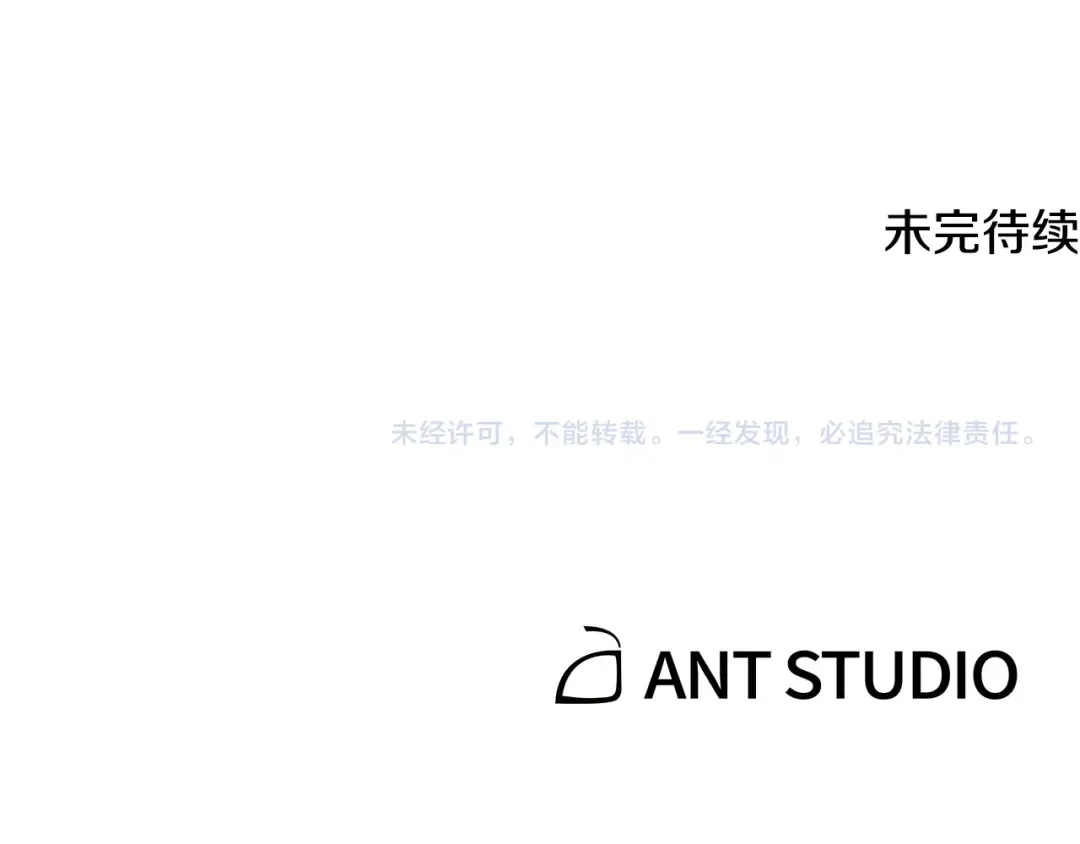 第255话 准备祭品 第259页