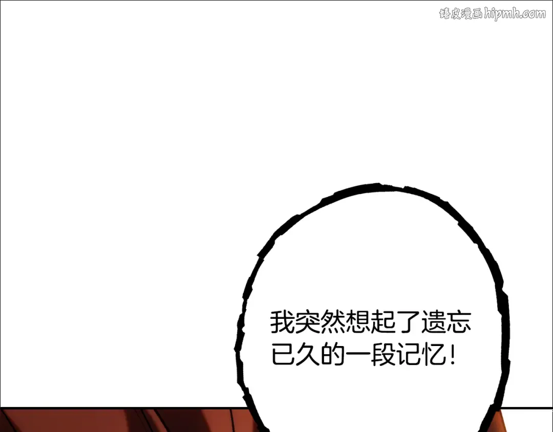 第256话 它在走向死亡 第1页