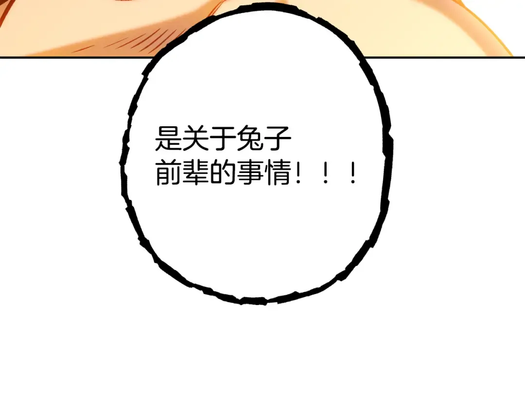 第256话 它在走向死亡 第4页