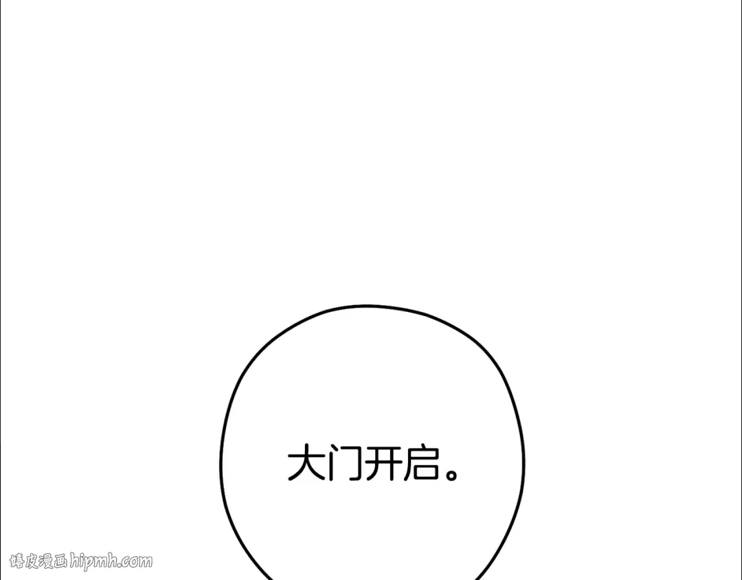 第256话 它在走向死亡 第8页