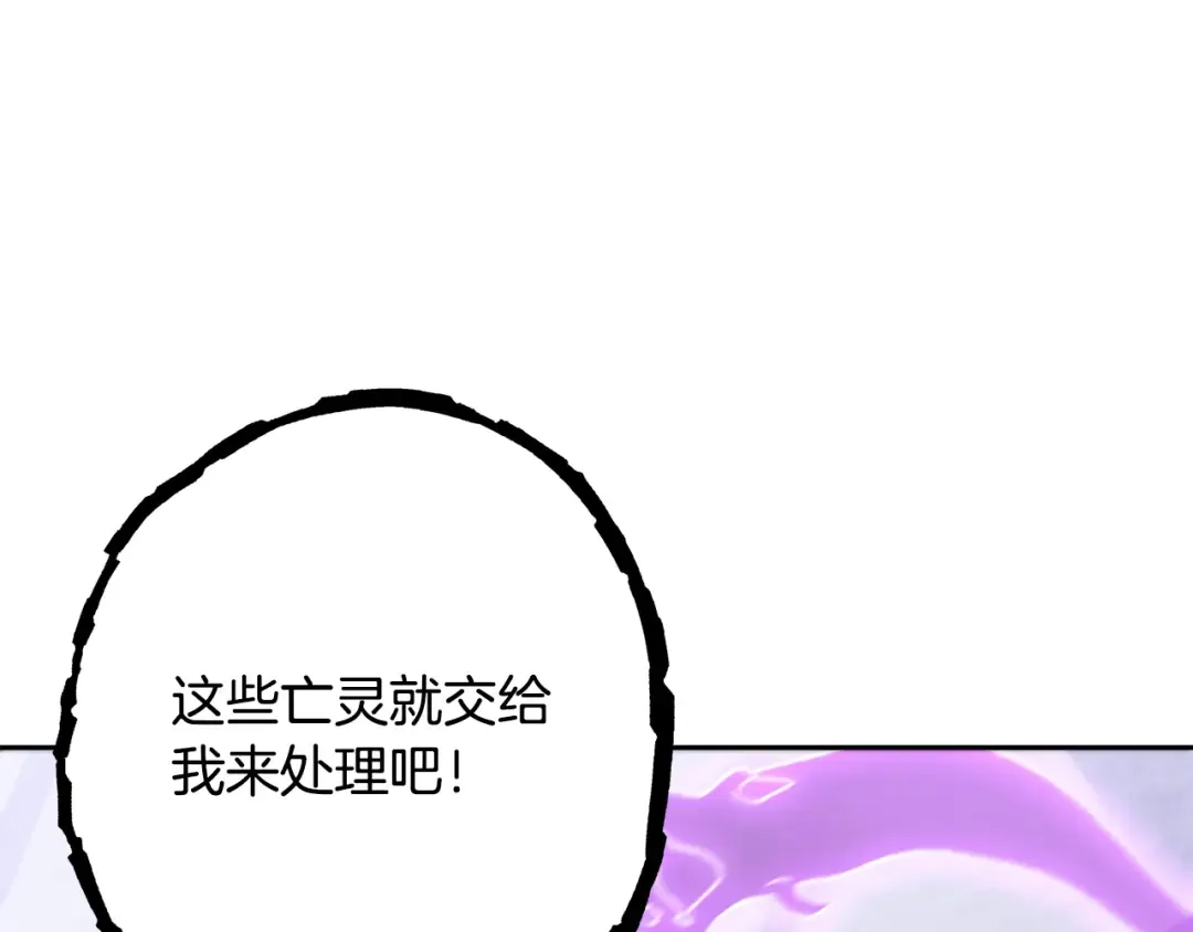 第256话 它在走向死亡 第27页
