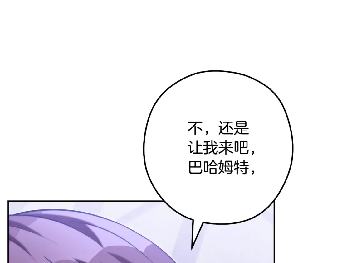 第256话 它在走向死亡 第31页