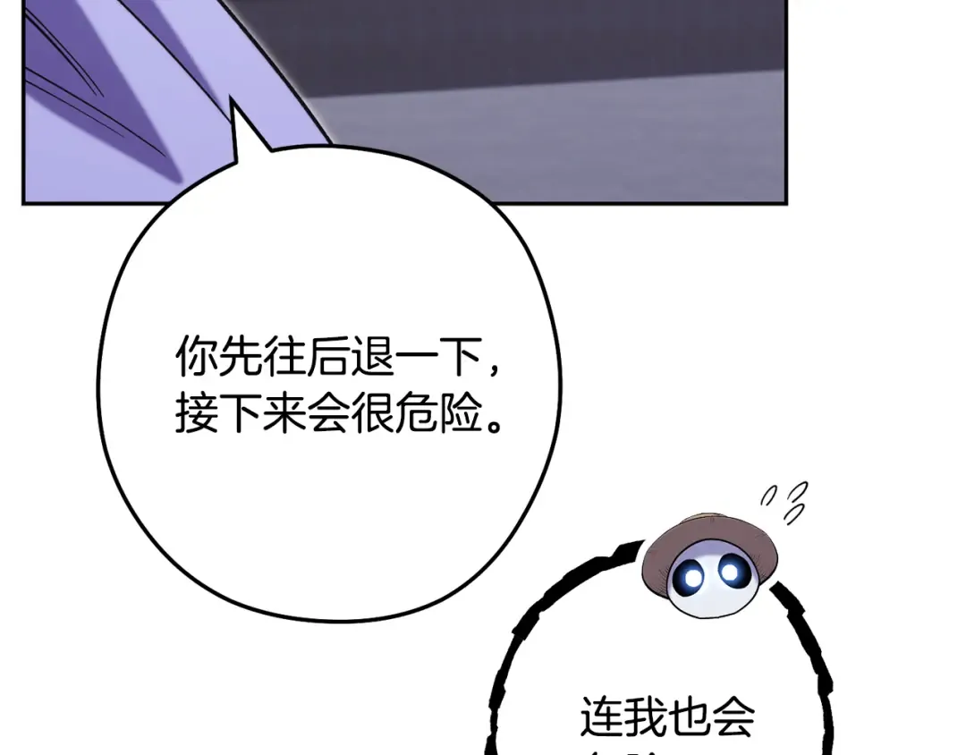 第256话 它在走向死亡 第34页