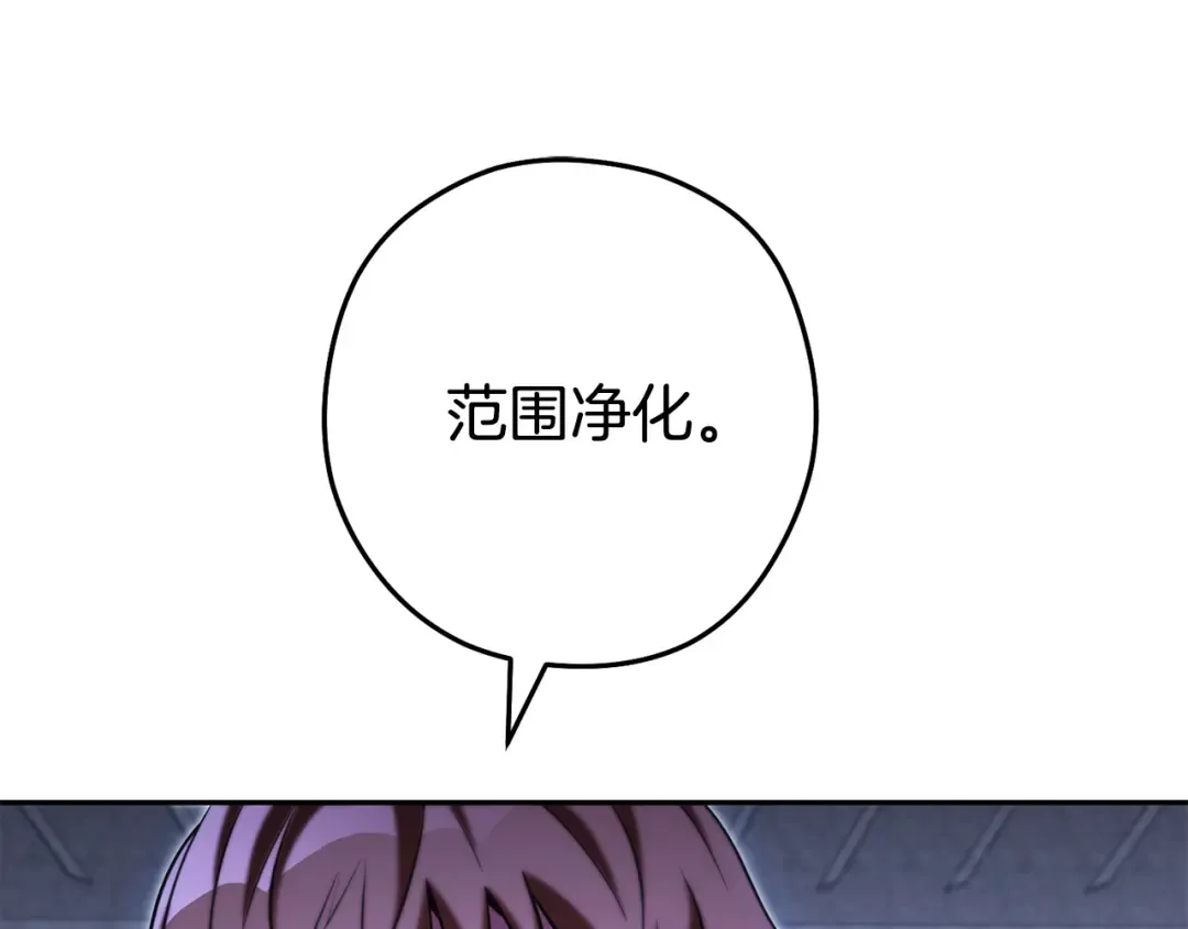 第256话 它在走向死亡 第36页