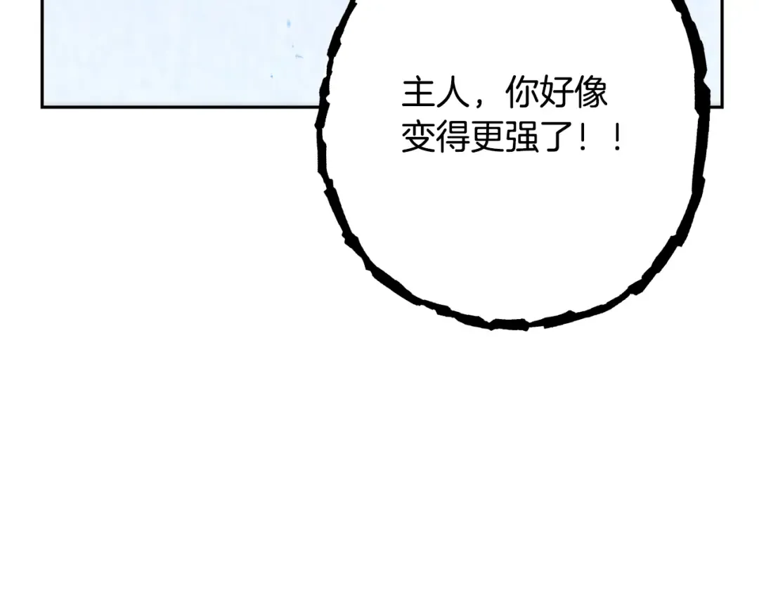 第256话 它在走向死亡 第50页