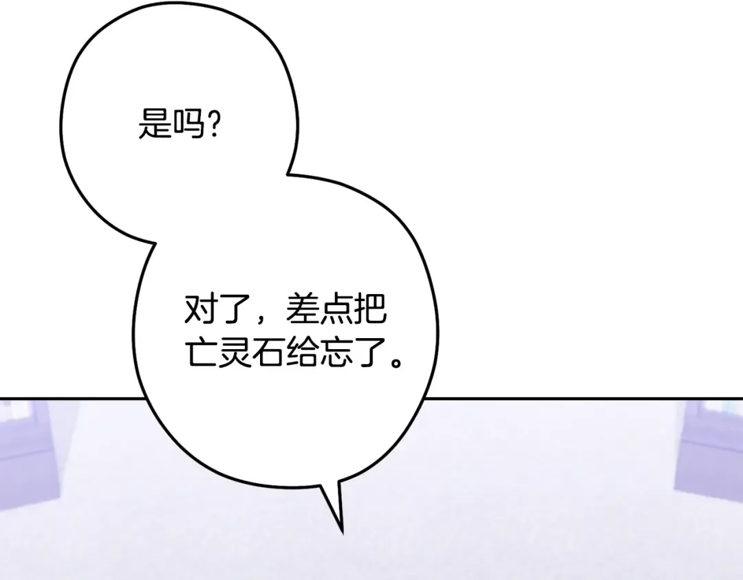 第256话 它在走向死亡 第51页
