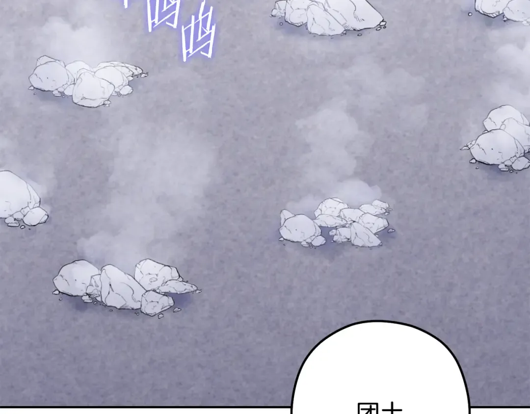 第256话 它在走向死亡 第53页