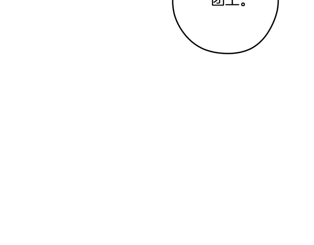第256话 它在走向死亡 第54页