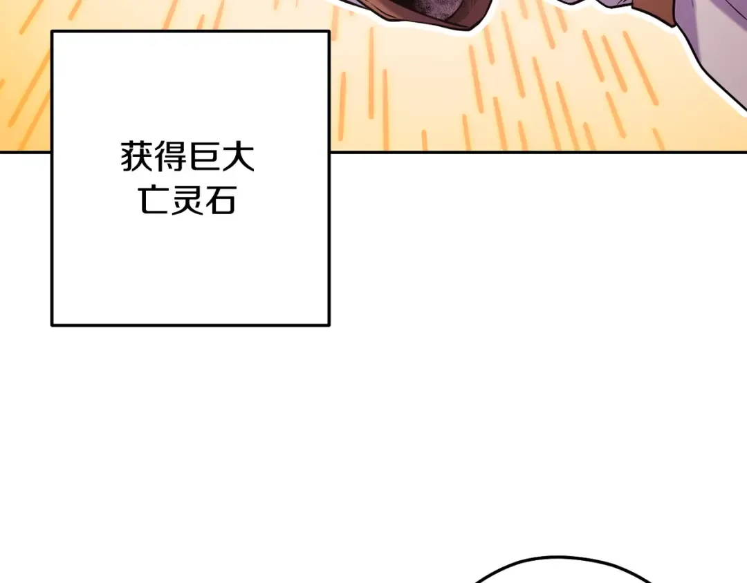 第256话 它在走向死亡 第66页