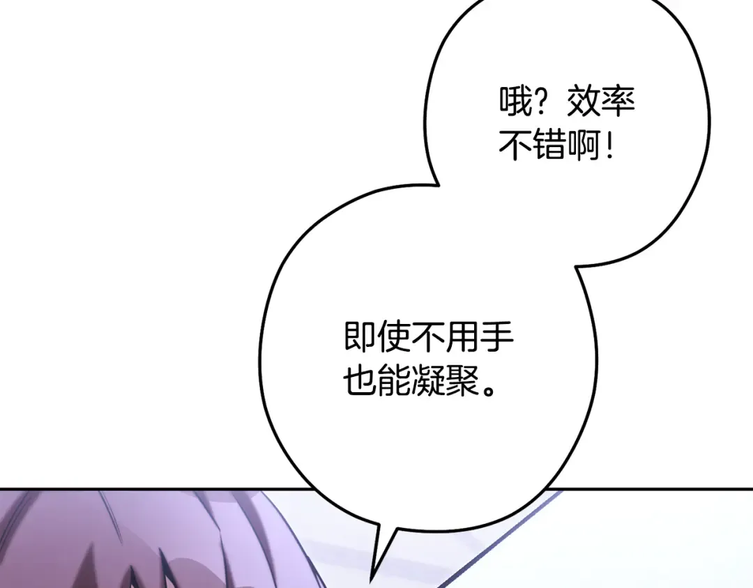 第256话 它在走向死亡 第67页