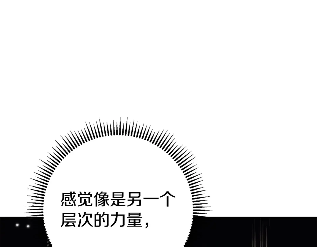 第256话 它在走向死亡 第71页