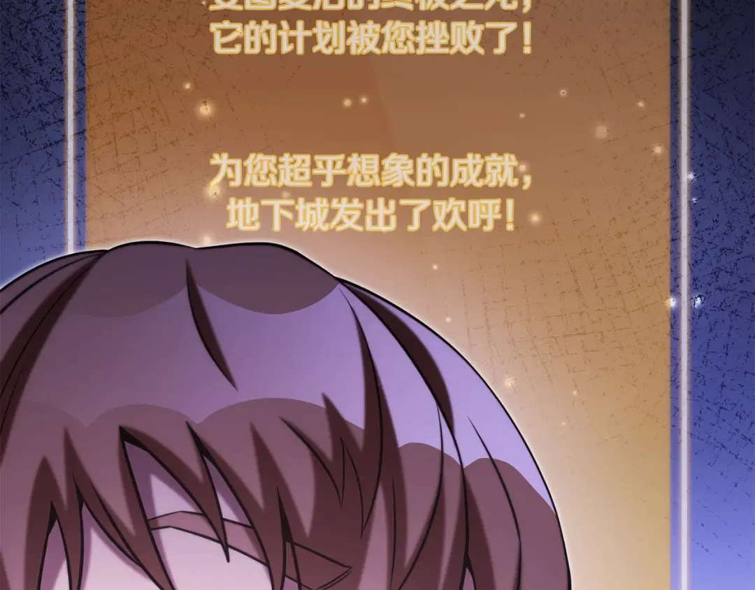 第256话 它在走向死亡 第73页