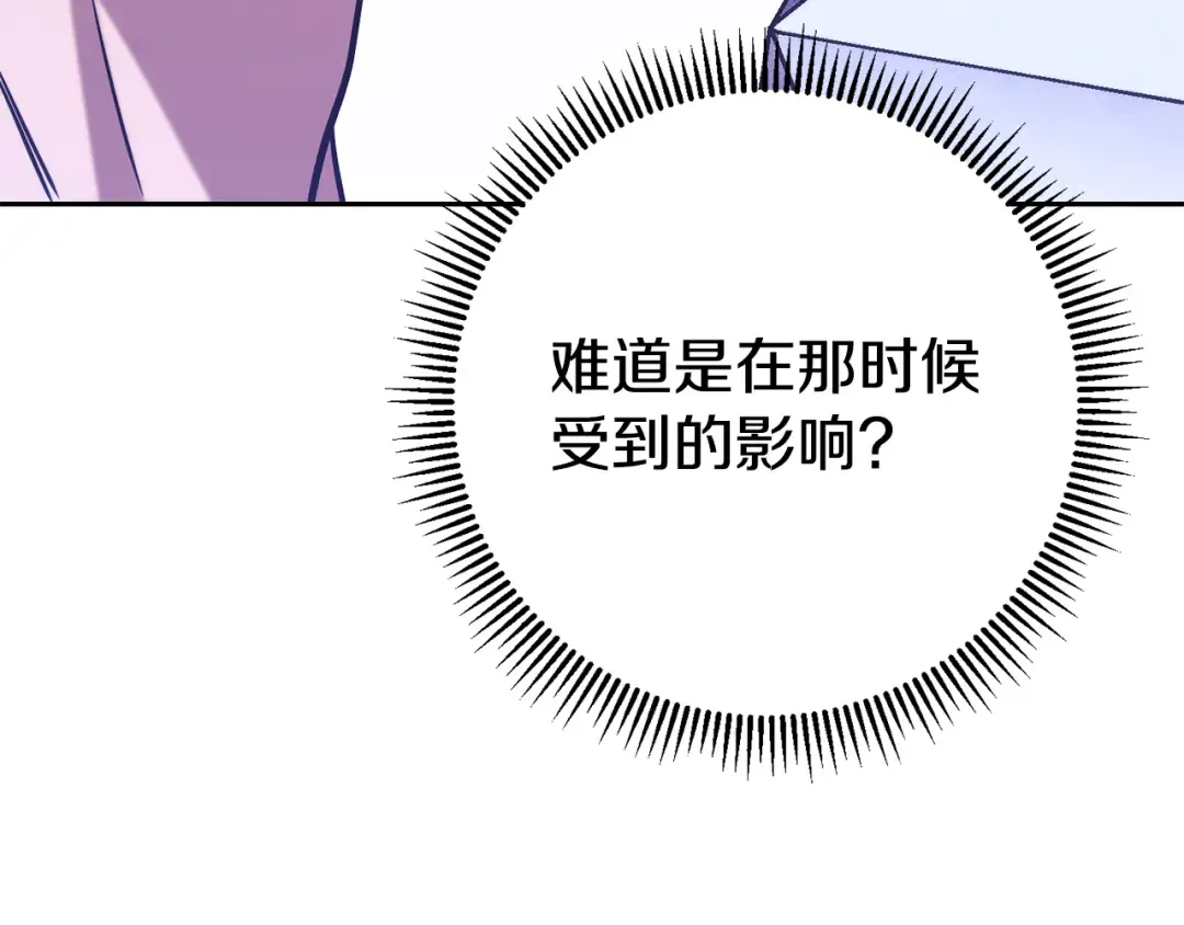 第256话 它在走向死亡 第75页