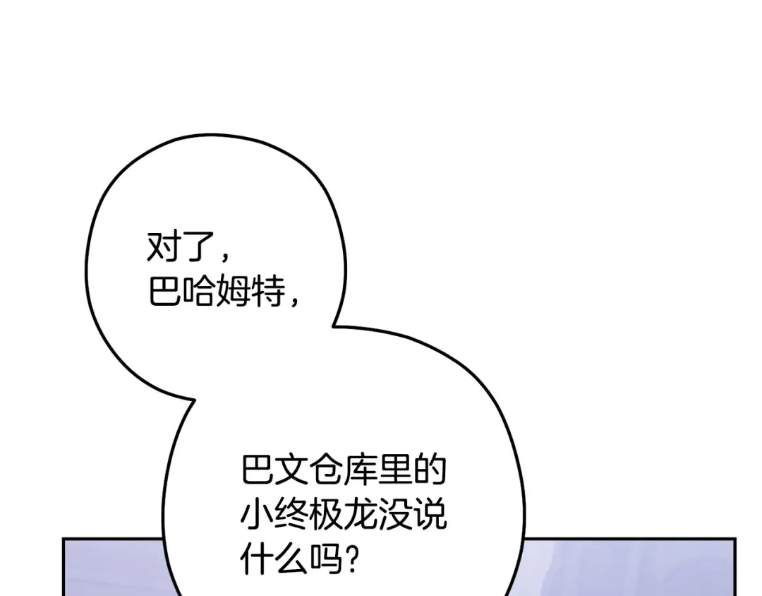 第256话 它在走向死亡 第76页