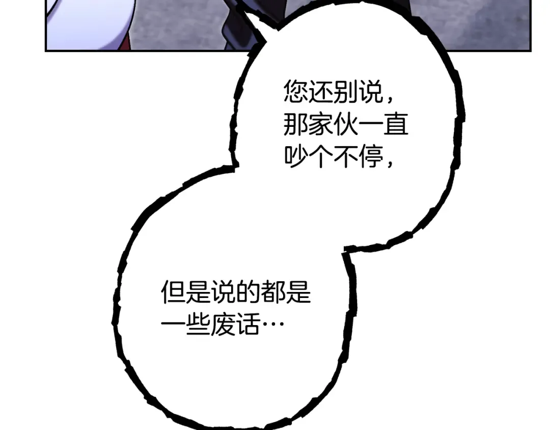 第256话 它在走向死亡 第79页