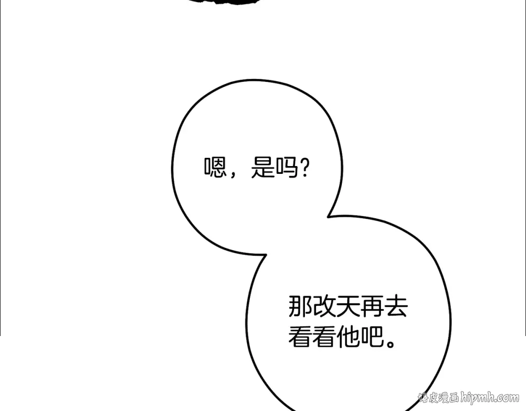 第256话 它在走向死亡 第80页