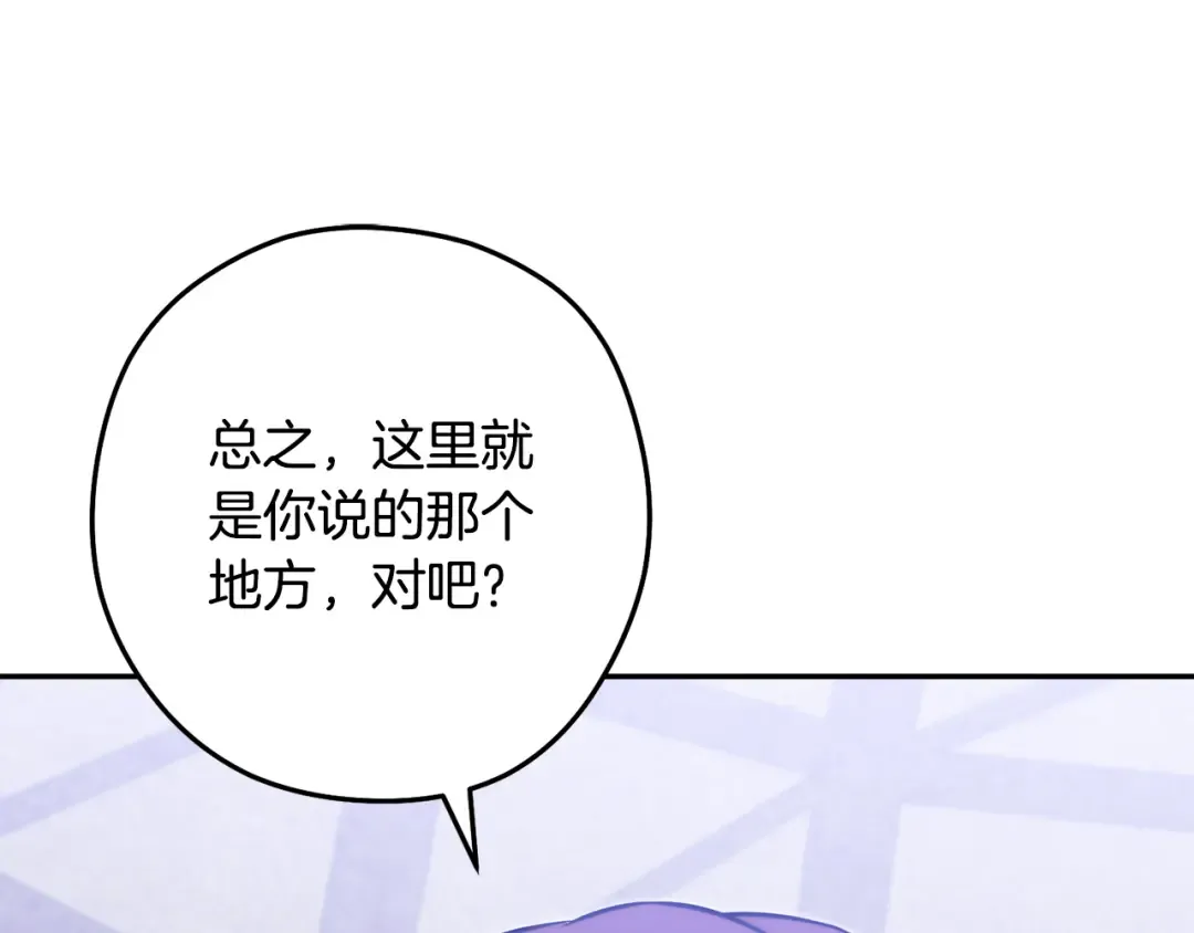 第256话 它在走向死亡 第82页