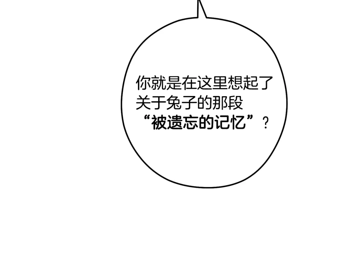 第256话 它在走向死亡 第85页