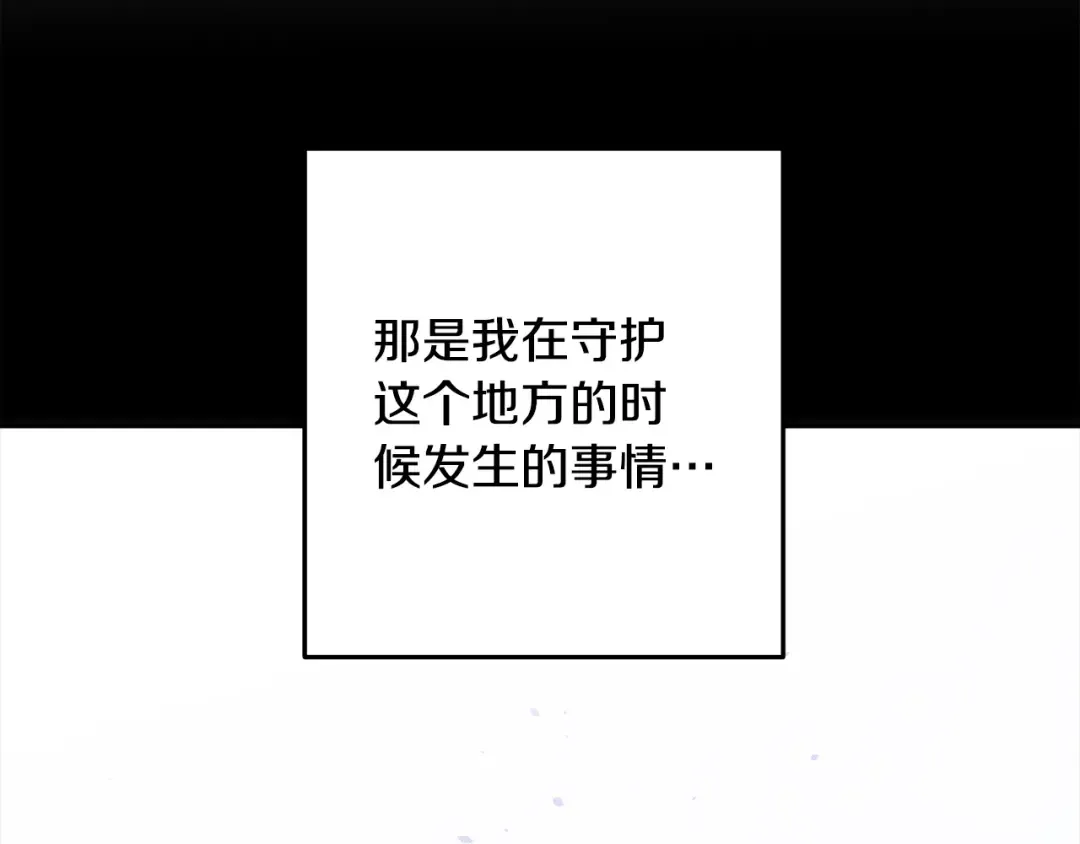 第256话 它在走向死亡 第90页