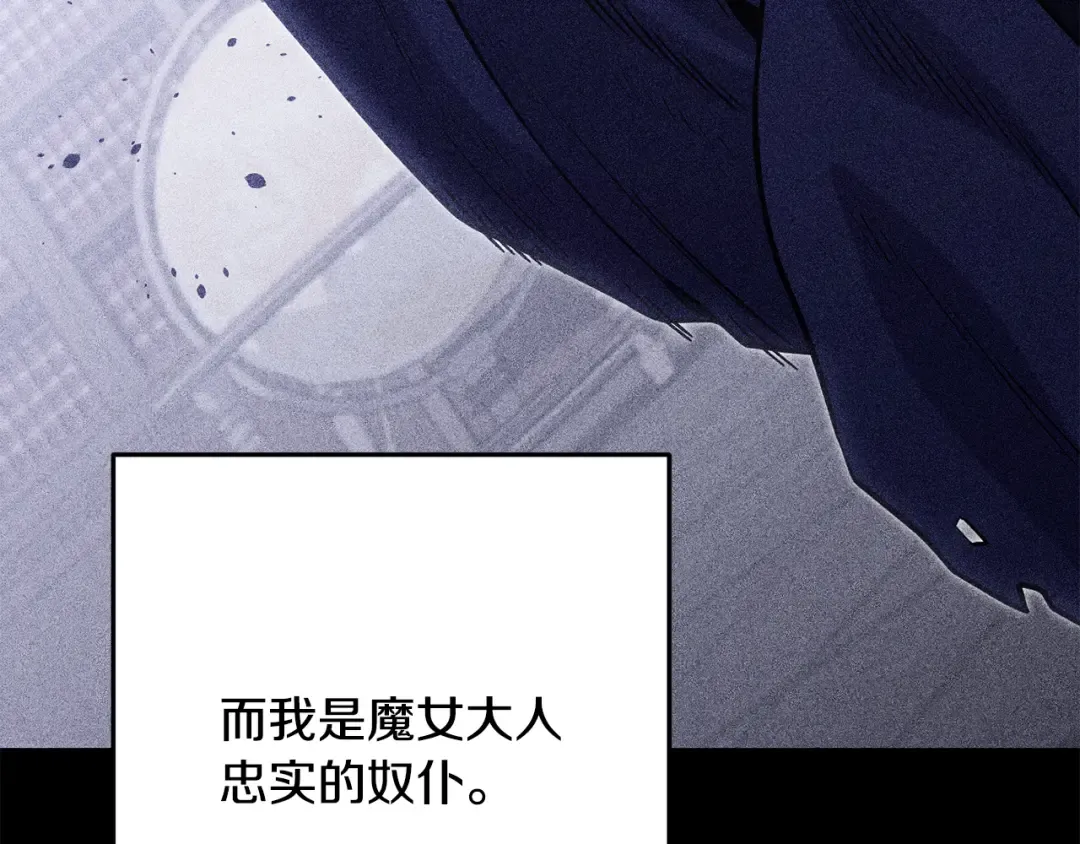 第256话 它在走向死亡 第95页