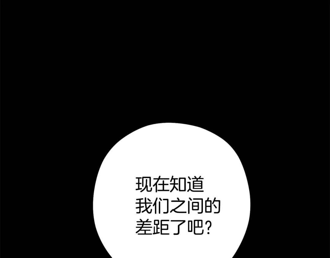 第256话 它在走向死亡 第105页