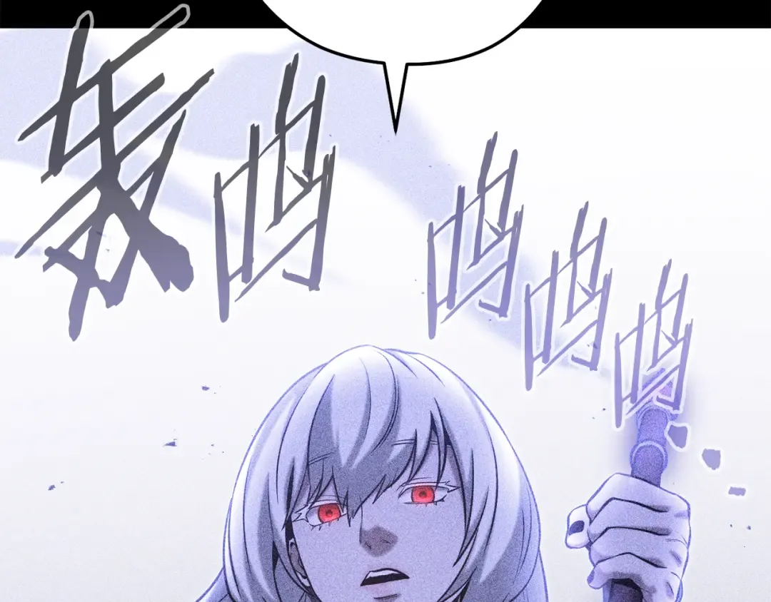 第256话 它在走向死亡 第106页