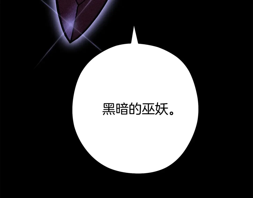 第256话 它在走向死亡 第110页