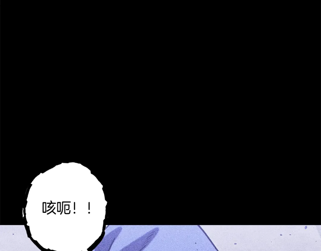 第256话 它在走向死亡 第111页
