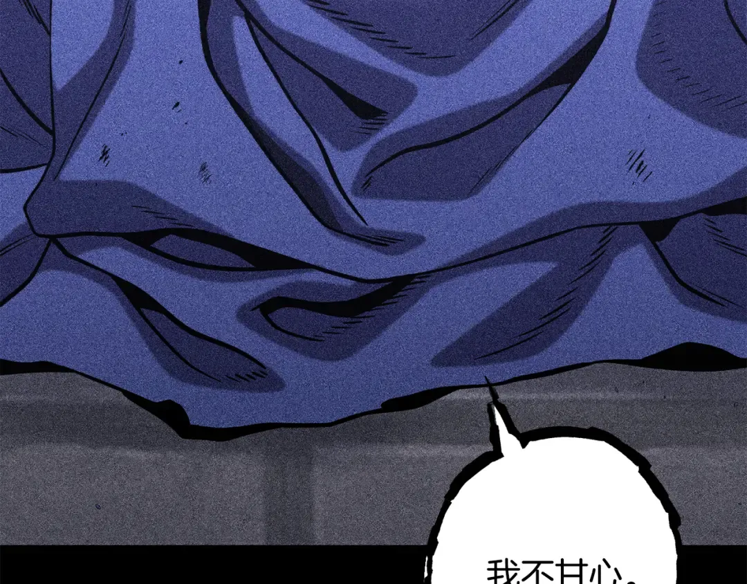 第256话 它在走向死亡 第113页