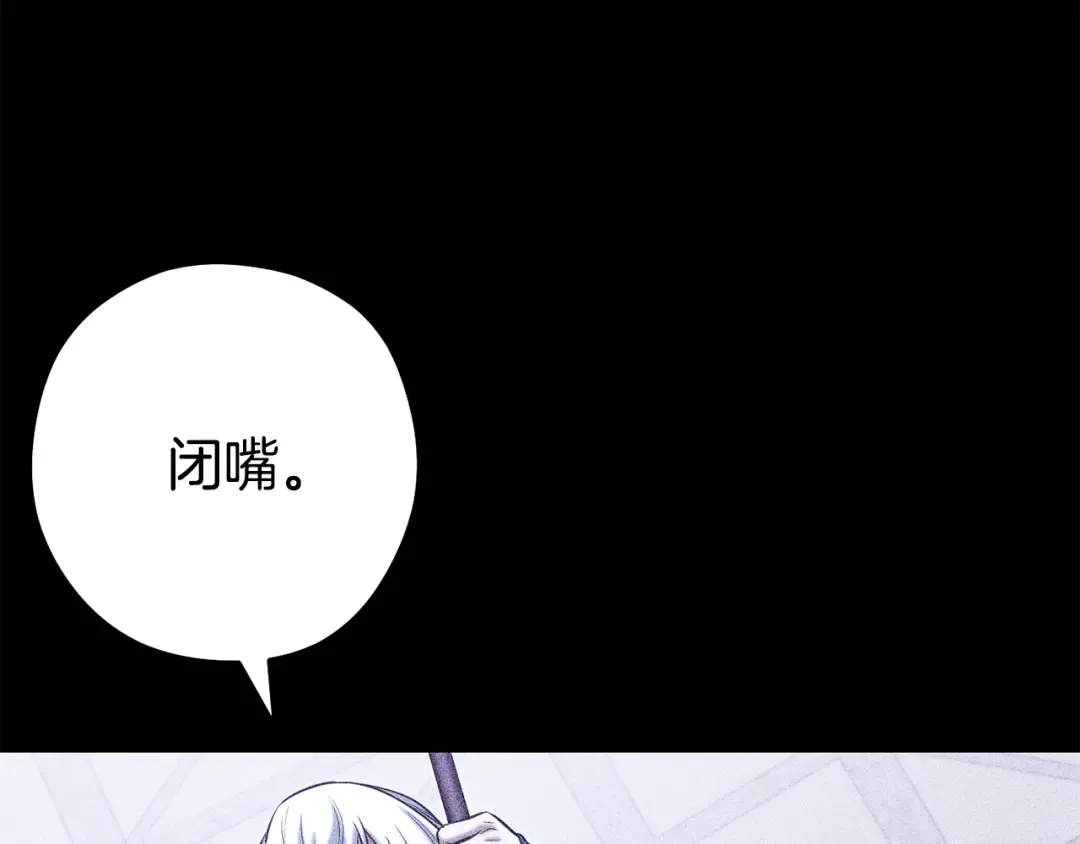 第256话 它在走向死亡 第115页