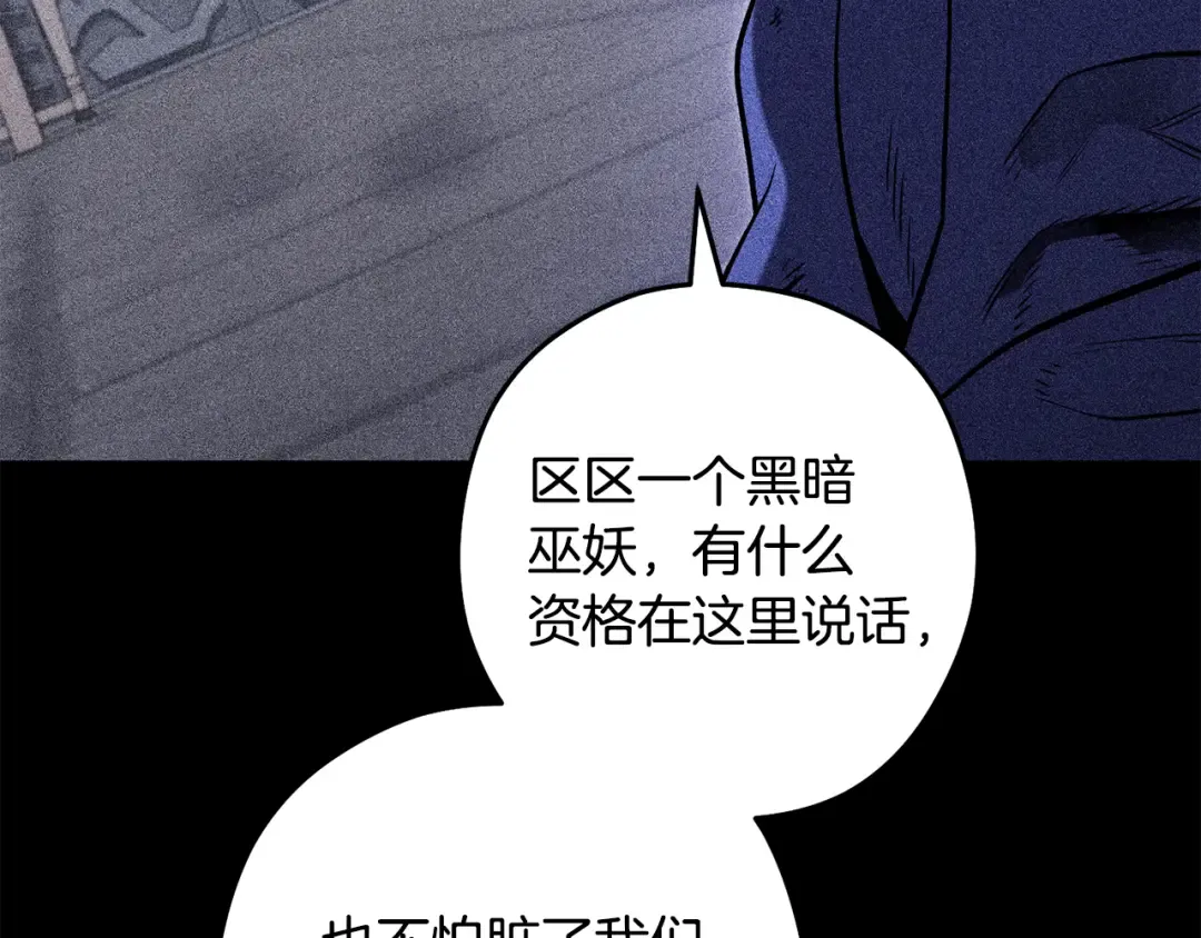 第256话 它在走向死亡 第118页