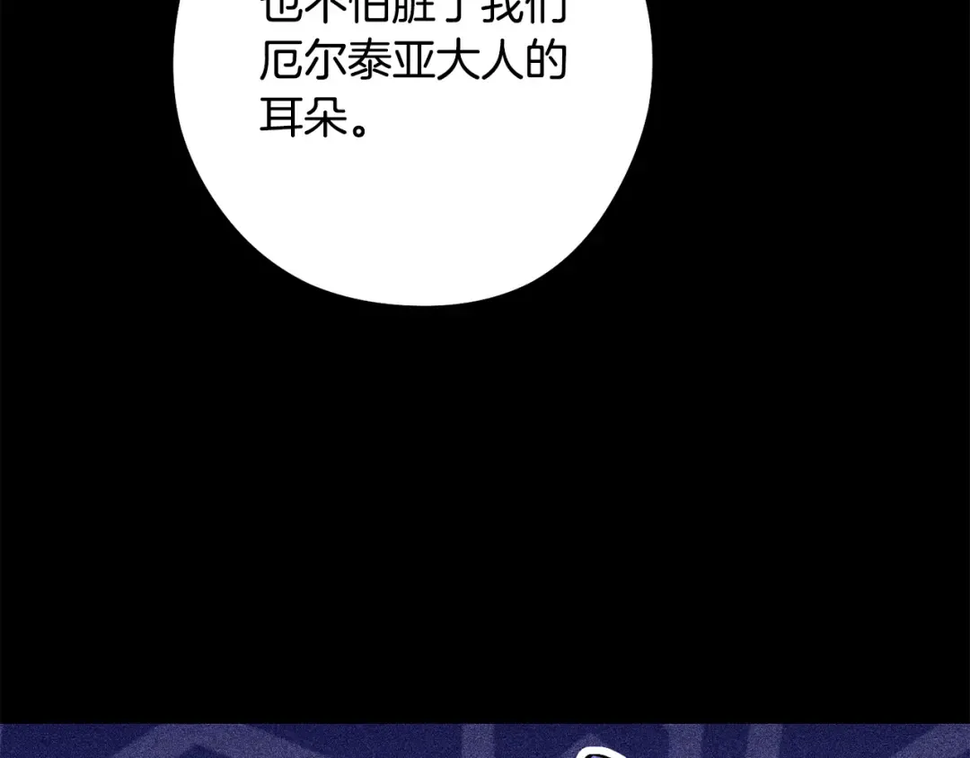 第256话 它在走向死亡 第119页