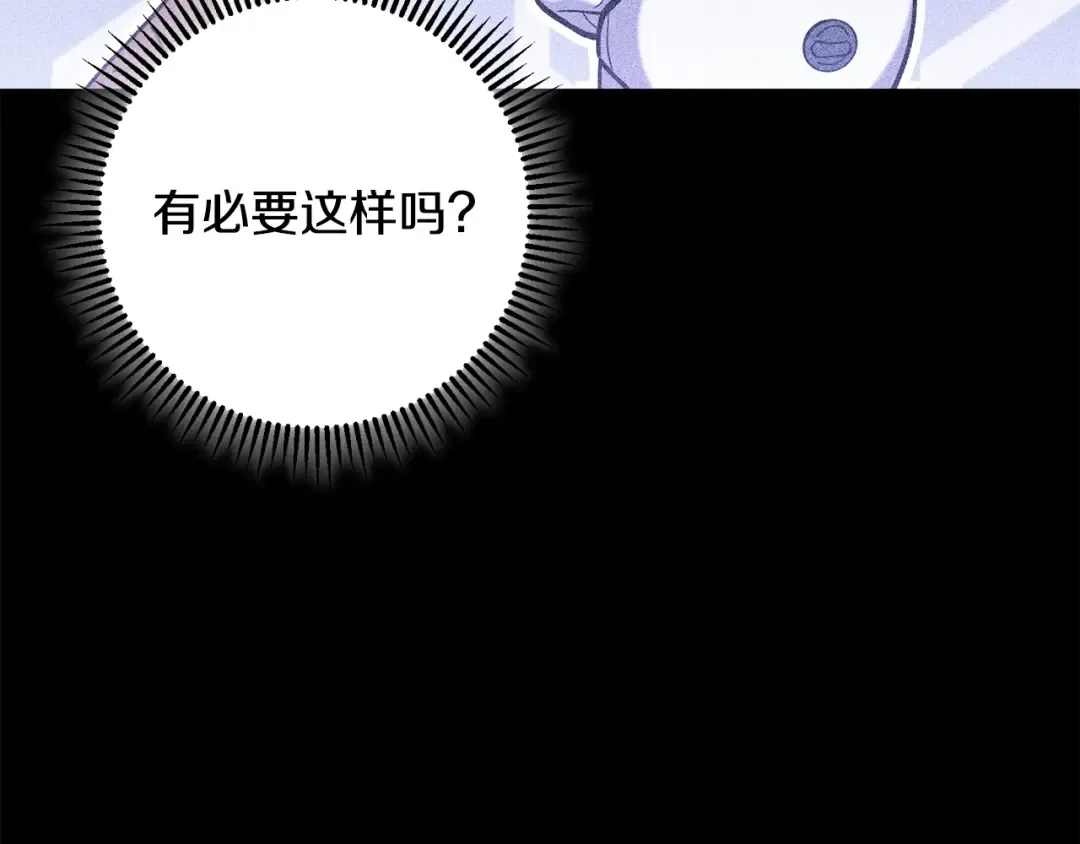 第256话 它在走向死亡 第121页