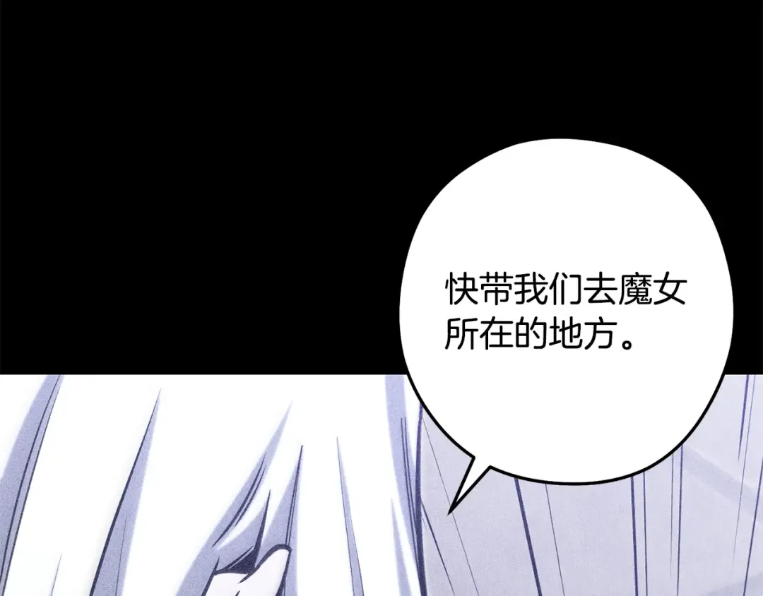 第256话 它在走向死亡 第122页