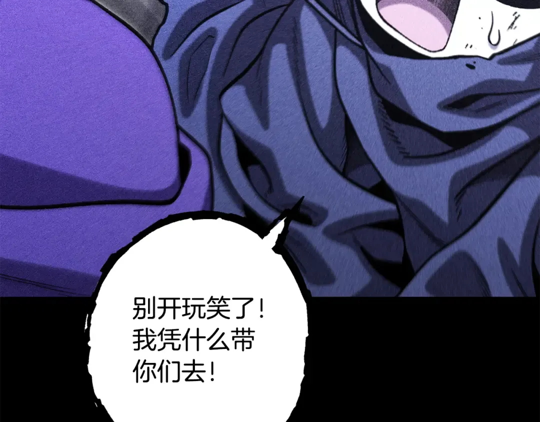 第256话 它在走向死亡 第124页