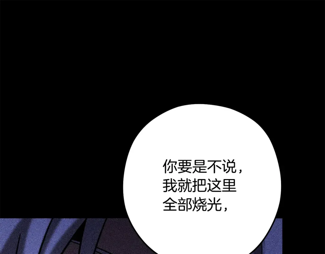 第256话 它在走向死亡 第126页