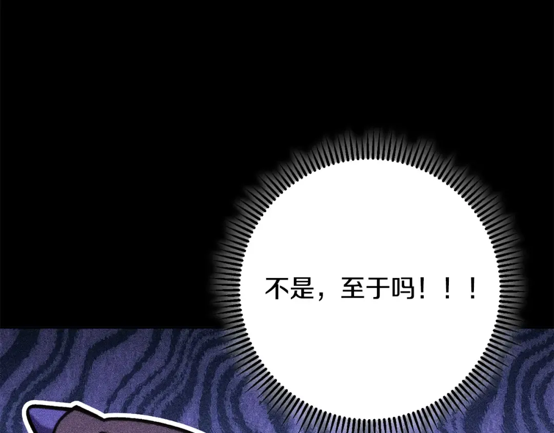 第256话 它在走向死亡 第130页
