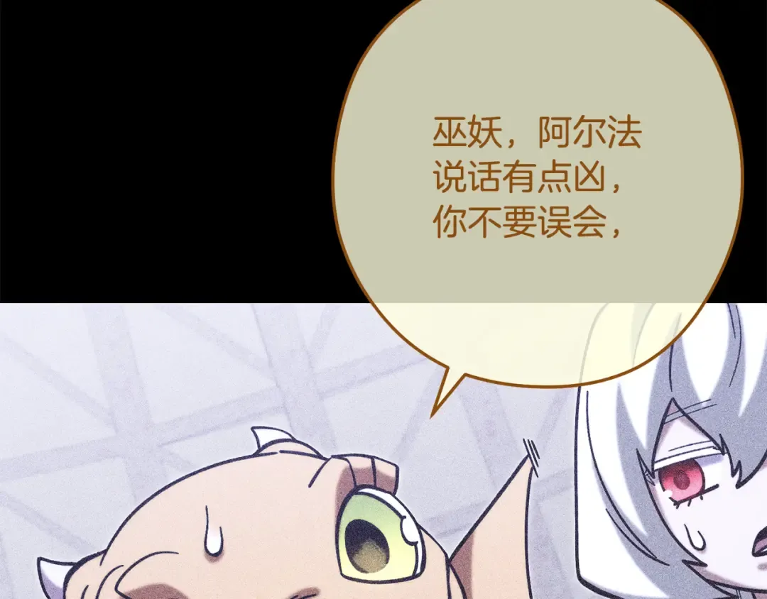 第256话 它在走向死亡 第133页