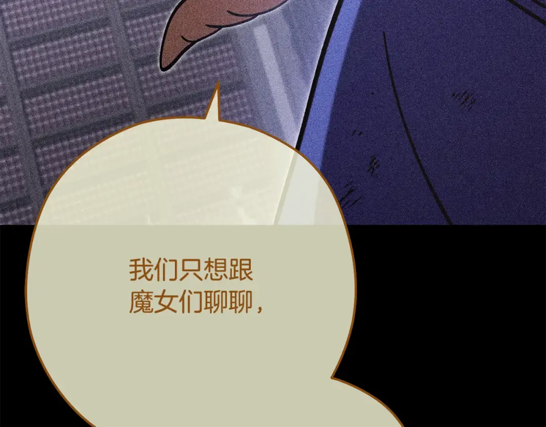 第256话 它在走向死亡 第135页