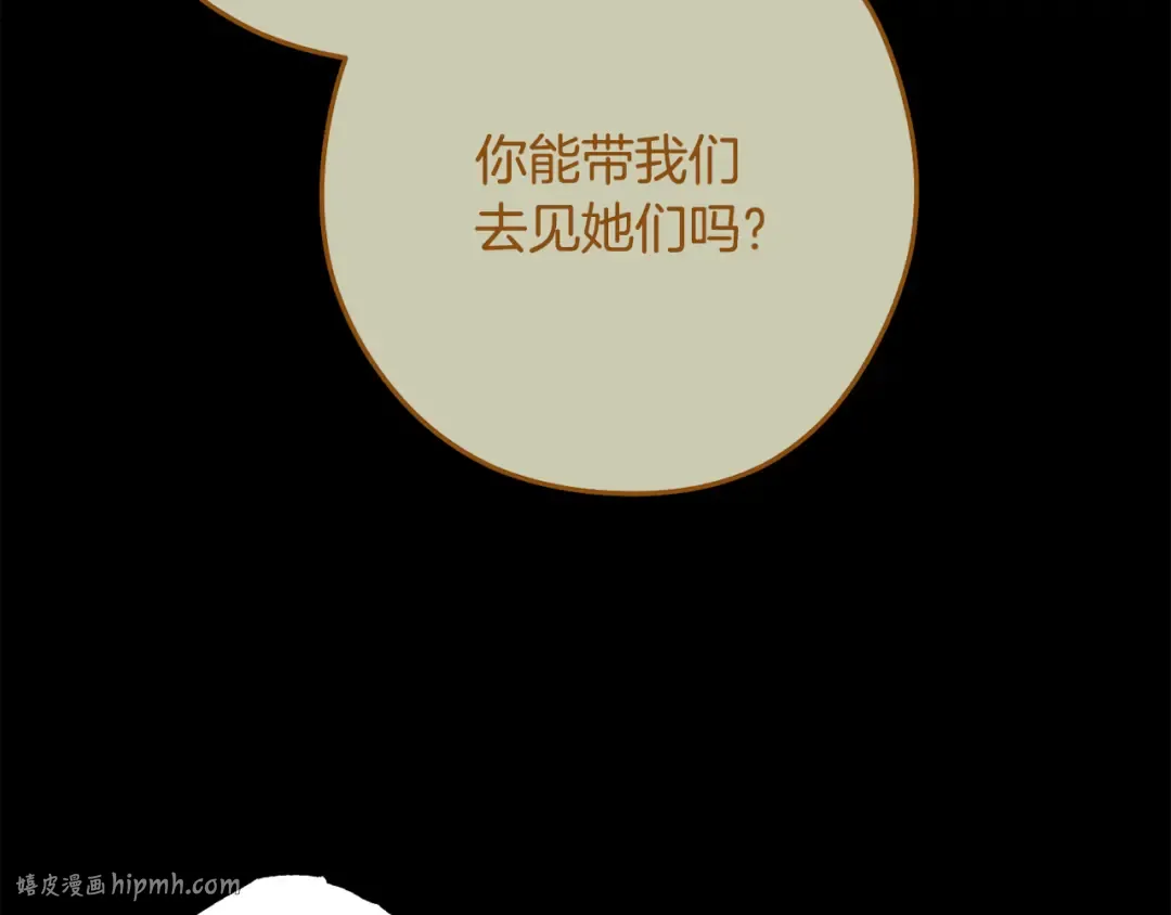 第256话 它在走向死亡 第136页