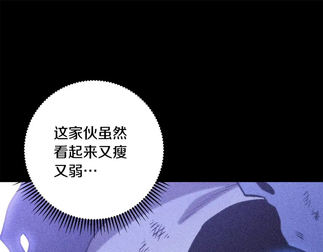 第256话 它在走向死亡 第140页