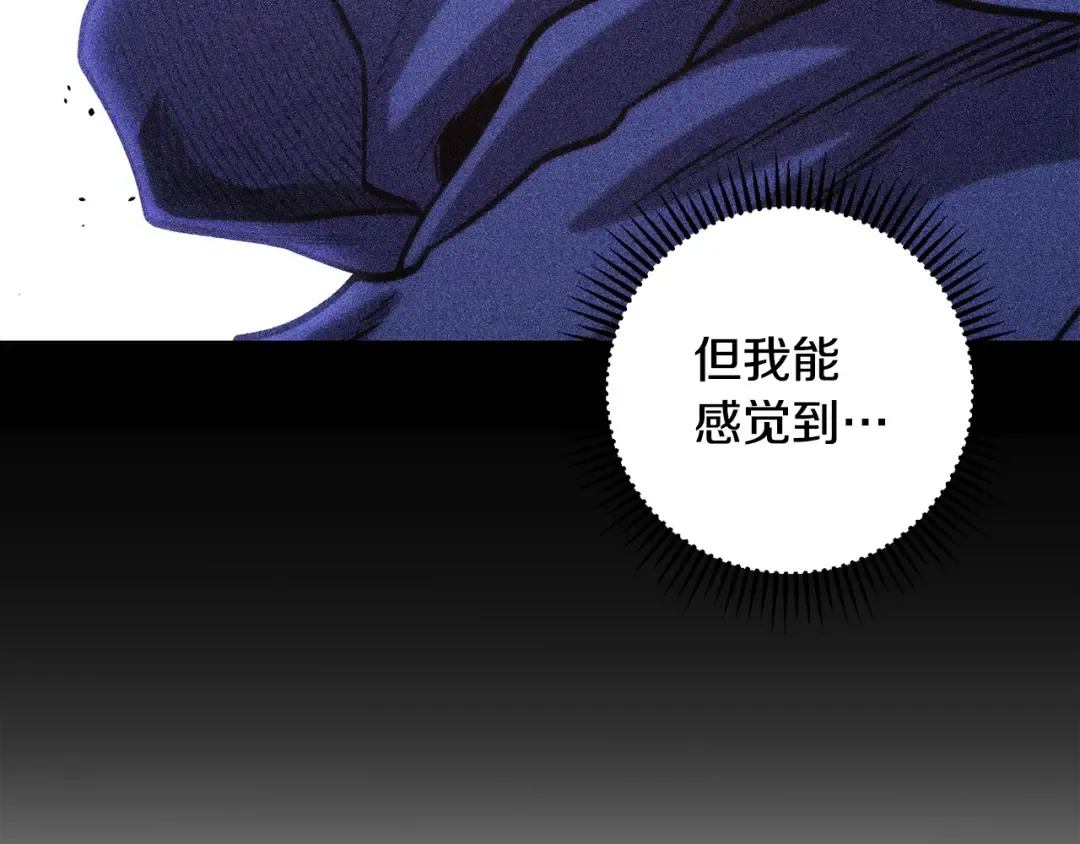 第256话 它在走向死亡 第142页