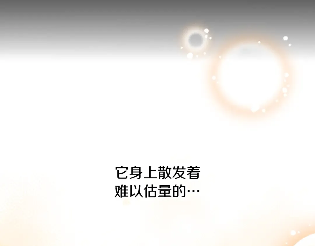第256话 它在走向死亡 第143页
