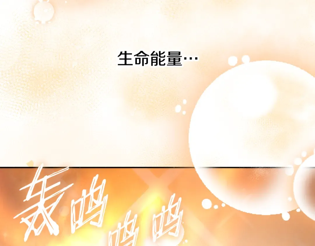 第256话 它在走向死亡 第145页