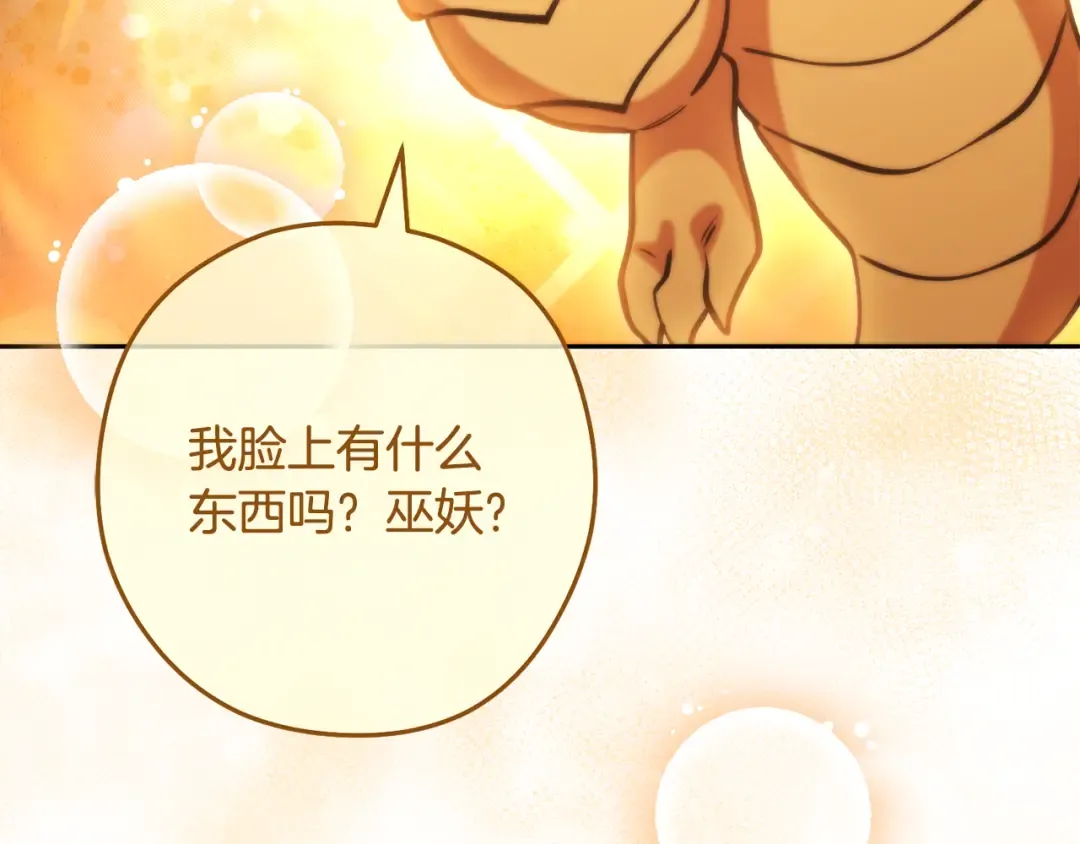 第256话 它在走向死亡 第148页