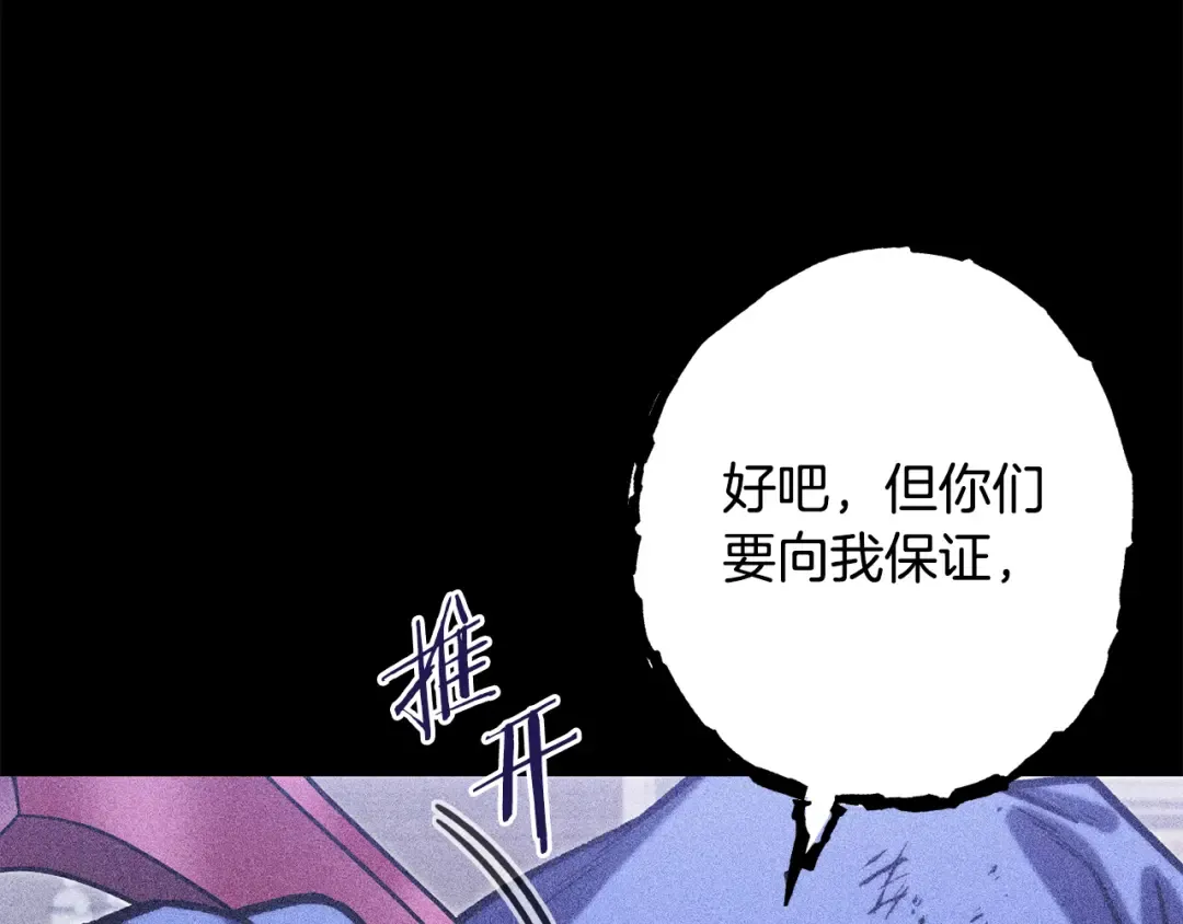 第256话 它在走向死亡 第153页