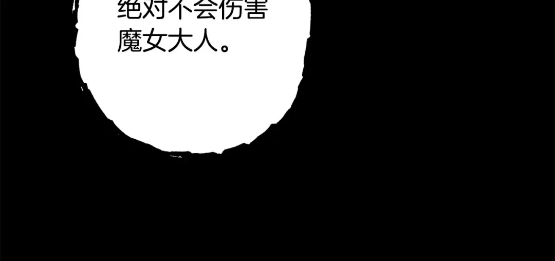 第256话 它在走向死亡 第156页